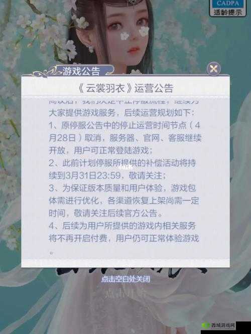 云裳羽衣过困难第九章技巧，完美通关方法