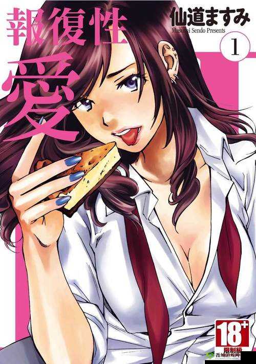 嘿啾漫画:一部充满趣味与创意的精彩漫画作品