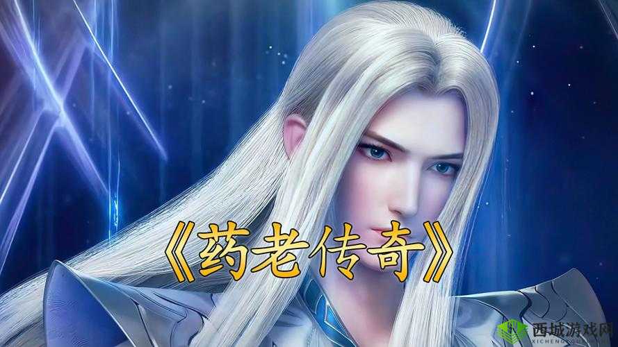 熏儿大着肚子深山半夜帮助药老:一段感人至深的传奇故事