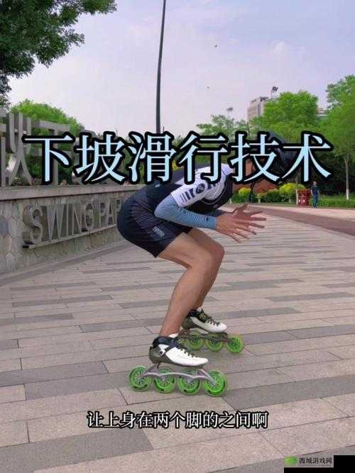 30 分钟轮滑很疼：亲身经历告诉你坚持的不易