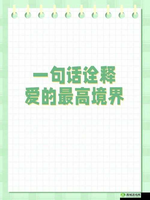 为老公升职我主动奉献的句子说说:爱与支持的极致表达
