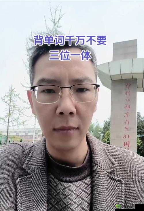 坐在学霸的棍子上背单词:一种独特的学习体验