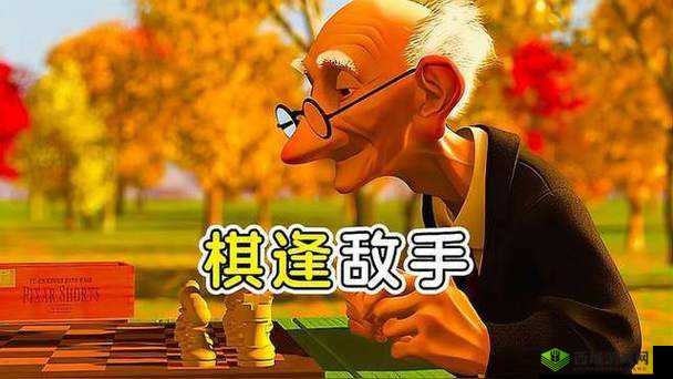 外国老人与森林交易:一场神秘的商业博弈