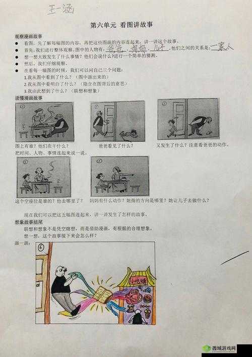 低语呢喃 1v2 陈今今:一段引人入胜的情感纠葛故事