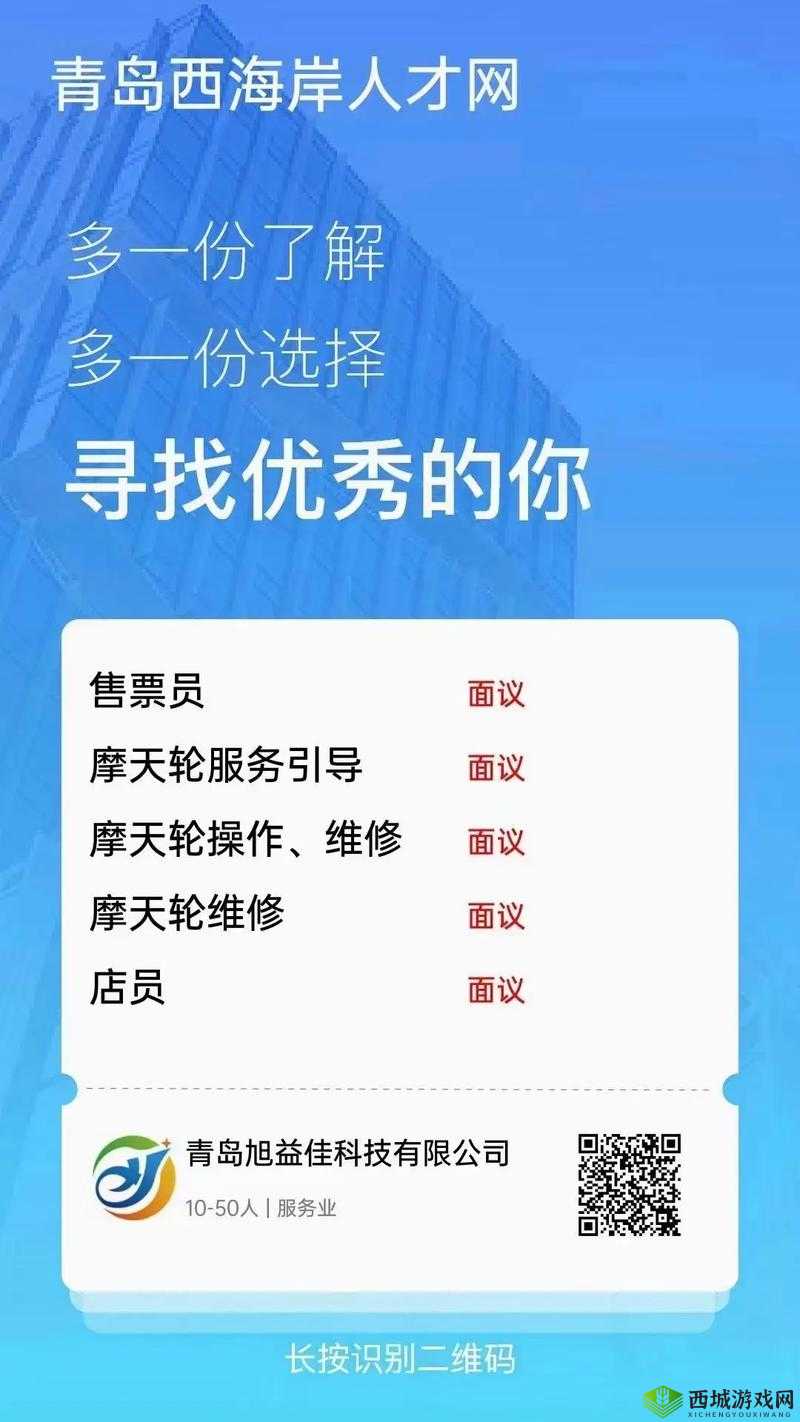混乱小镇公交车售票员招聘:年龄 20-40 岁,限女性,会说普通话,有服务意识,能适应早晚班