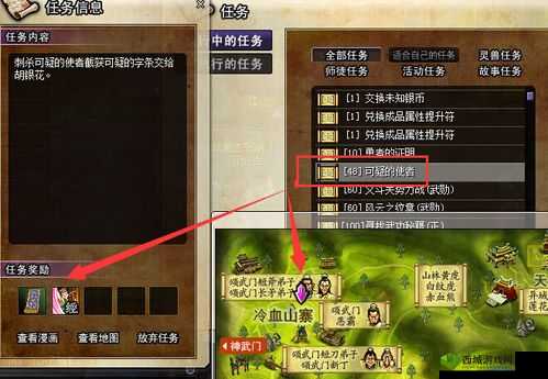 楚留香江湖秘技,如何优雅地放弃任务,押金?不存在的!