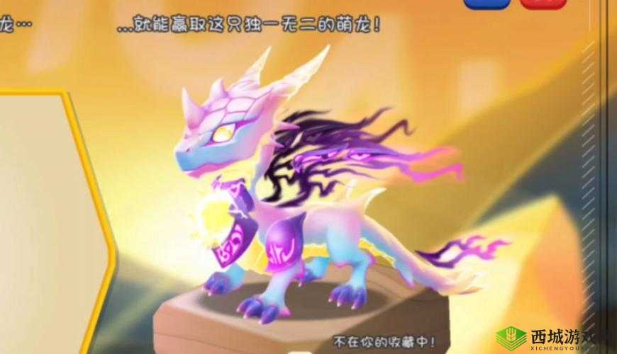 萌龙大乱斗,极品龙获取与龙蛋孵化技巧的资源管理艺术