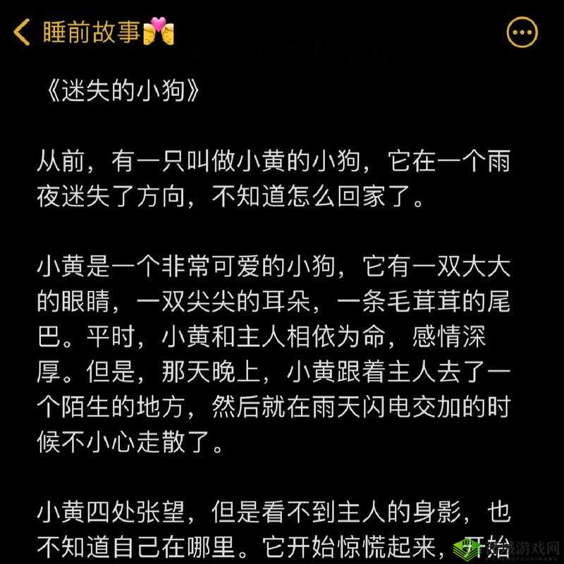 适合做睡前看的短文:一则温馨感人的故事