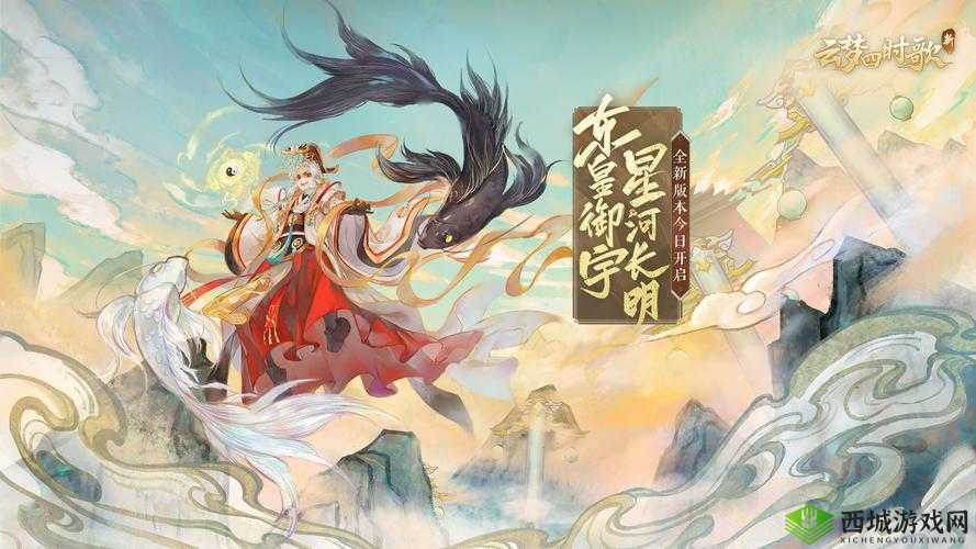 云梦四时歌，穿越时空的绮丽之旅