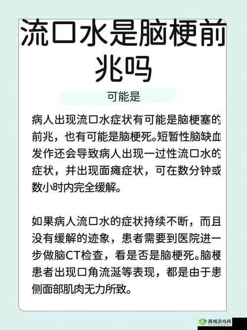 镜流口水流白色液体正常吗:探寻其背后的健康隐情