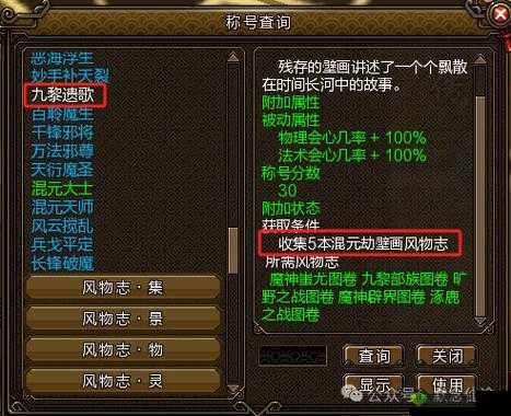 混元劫承影职业技能攻略与背景故事