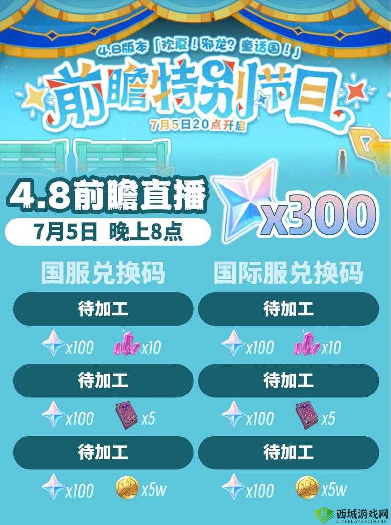 2.1版本直播盛宴,2月2日水晶兑换码独家揭秘!