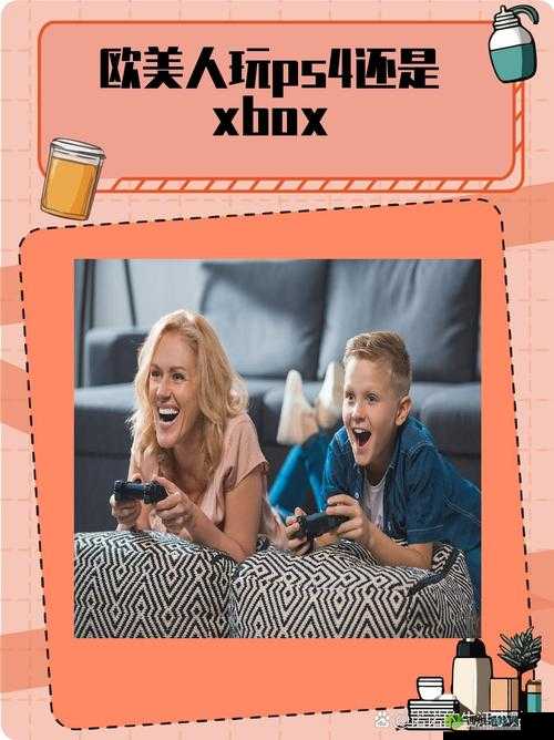 欧美人对Xbox与PS的偏好分析:探究背后的深层原因和影响因素