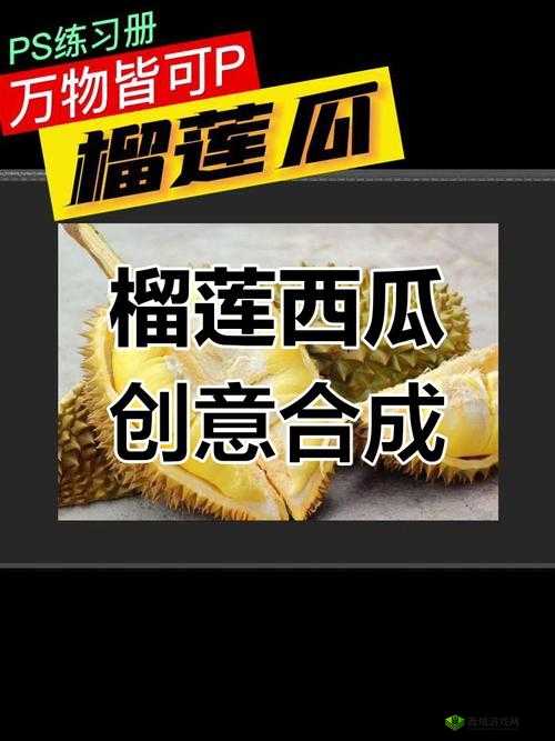 绿巨人草莓丝瓜樱桃秋葵榴莲：一场口感与营养的奇妙碰撞