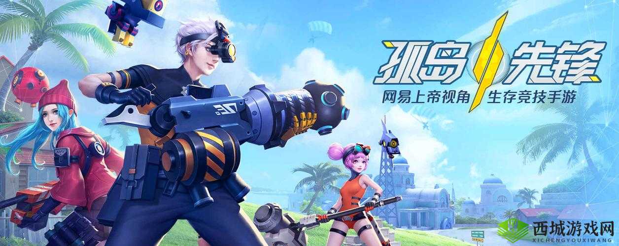 孤岛先锋赏金赛怎么打，玩法详解与资源管理策略