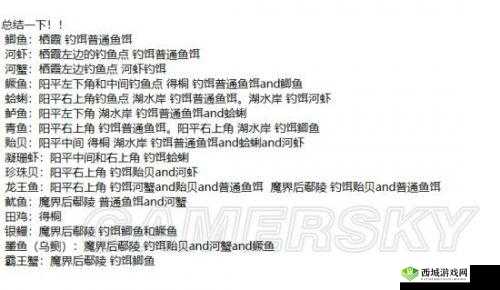 楚留香河虾获得方法，钓鱼与购买的双重选择