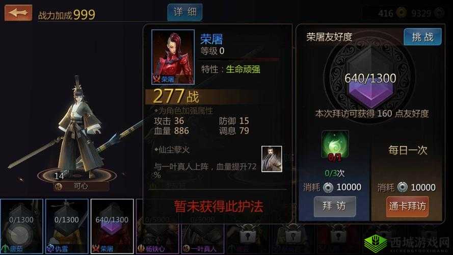 剑侠世界2天忍护法荣屠打法技巧全解析