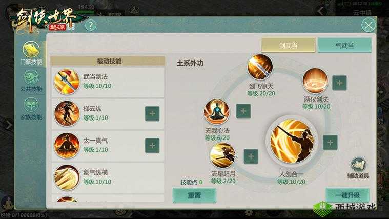 剑侠世界2天忍怎么玩 职业技能加点