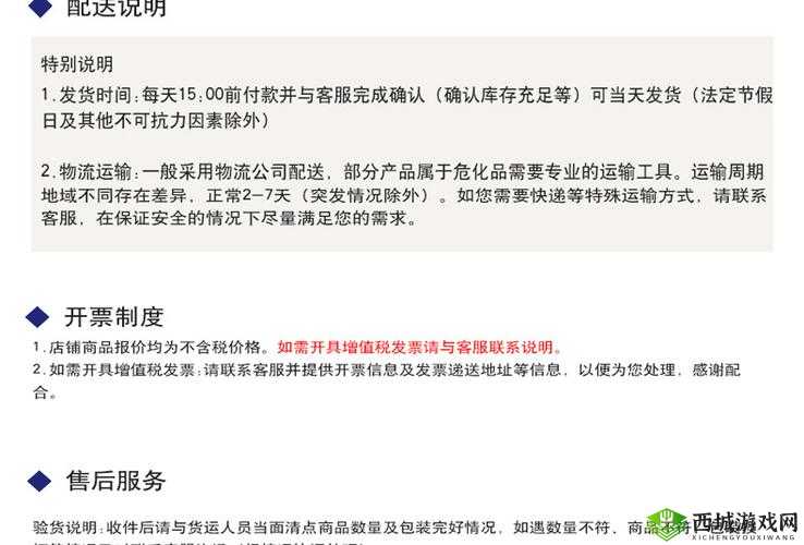 国精产品 W灬源码 1688 说明及相关内容