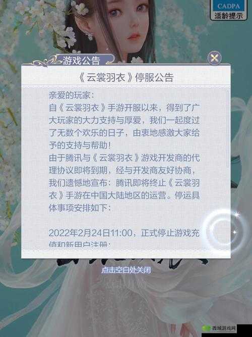 云裳羽衣叶英踏青好感度增加技巧 高分选择方法