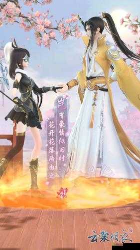 云裳羽衣,叶英舞剑过关技巧与约会对话选择的艺术