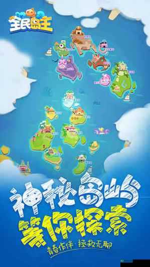 全民岛主，海岛经营的梦幻之旅