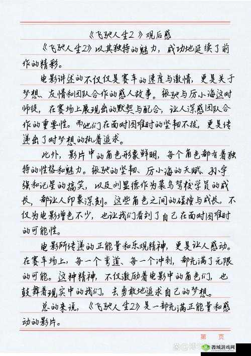 久产久精国九品:探寻其独特魅力与内涵