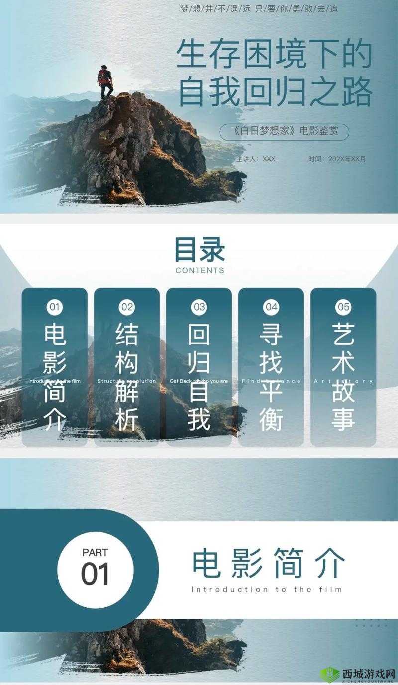 大片 PPT 免费 :海量优质模板资源等你来领取