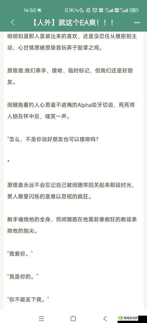 放学后别来办公室有副 CP 吗：办公室禁忌之恋