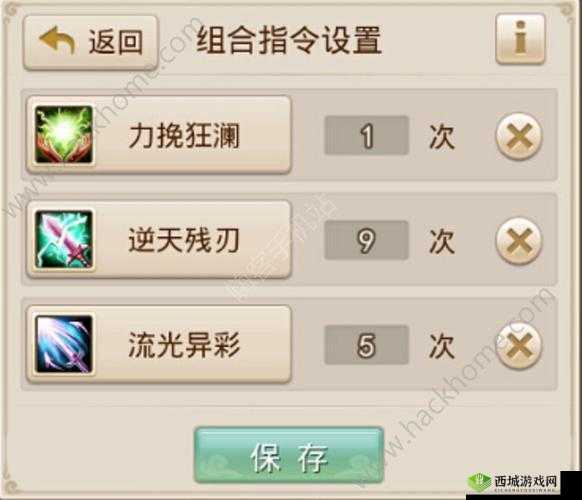 问道手游组合技能设置与使用教学，资源管理的艺术