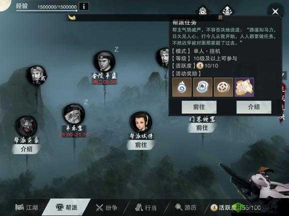 楚留香手游行当更换技巧，第一次不要钱在资源管理中的重要性及策略