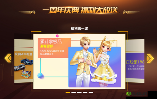 QQ飞车手游，潮流前线，签到即送的永久时尚盛宴