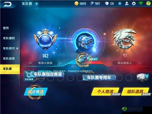 QQ飞车手游车队系统全攻略，轻松创建你的专属车队