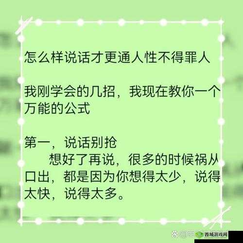 你小声点别让别人听到怎么办:到底应该如何应对才好呢