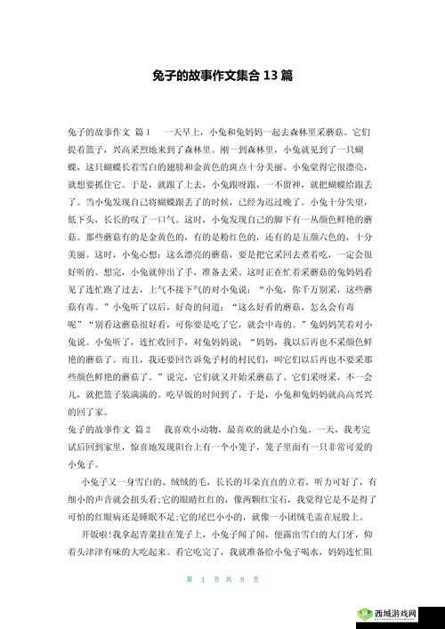 大白兔的趣味细节:那些你不知道的关于大白兔的有趣故事