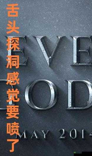 舌头探洞水好多怎么办:探索口腔快感的秘密