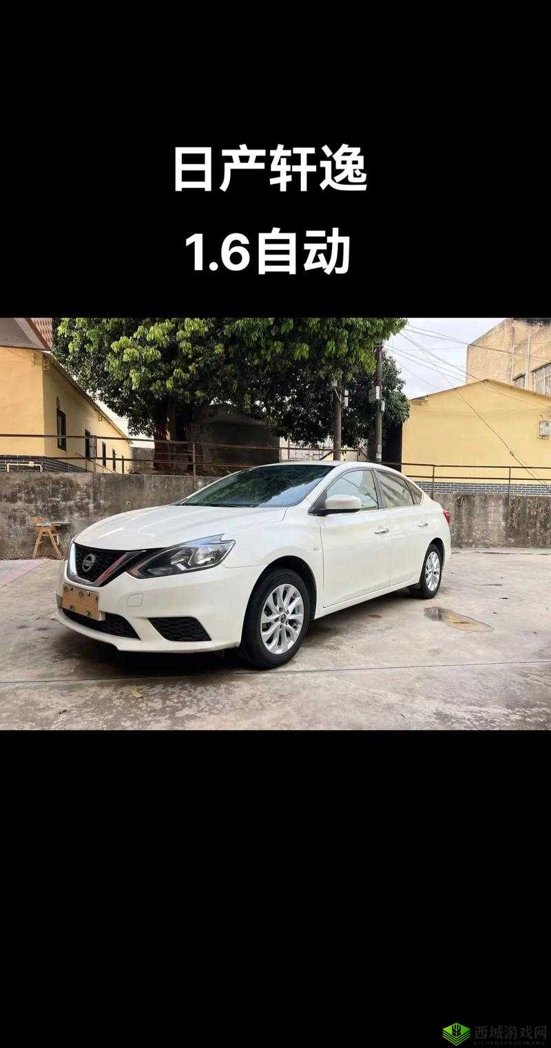 日产 2021 一二三四免费全新解读及亮点呈现