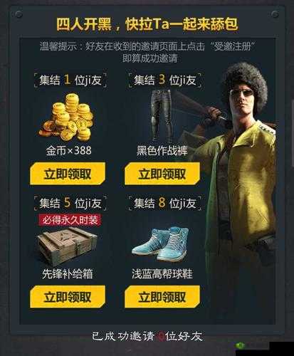 绝地求生全军出击送绝版时装,集微信步数领福利