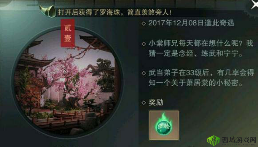 楚留香手游,揭秘江南奇遇与金箱子的资源管理艺术