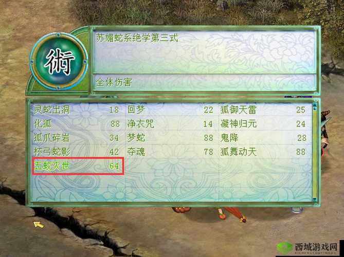 仙剑奇侠传六界情缘,BOSS战策略与阎罗王打法深度解析