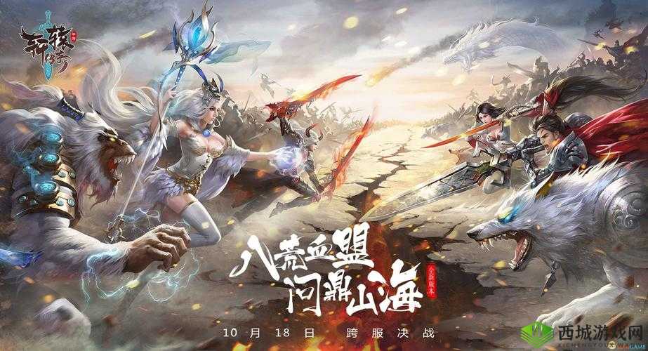 轩辕传奇手游跨服炎火争霸赛来袭 将于2月初上线