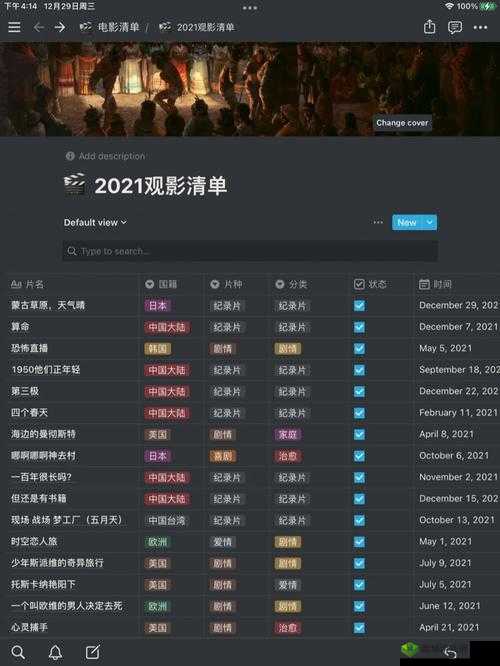 国产一三四 2021 不卡:带来流畅观影体验新选择