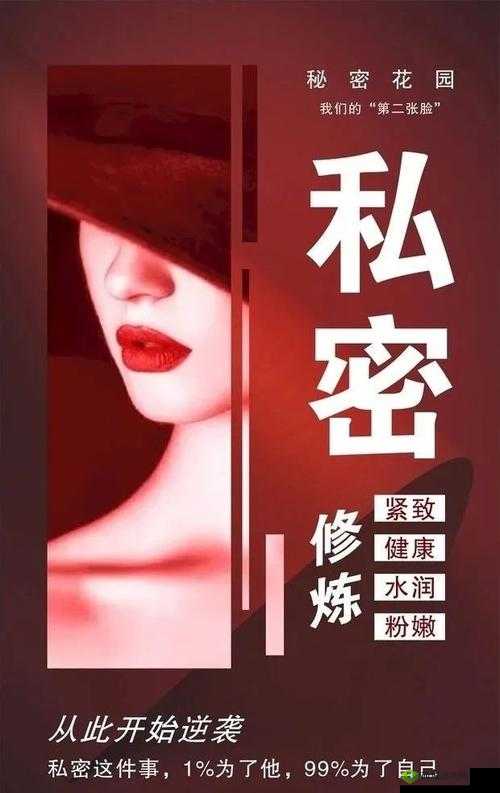 欧洲之星私密紧致:打造极致私密健康与紧致体验