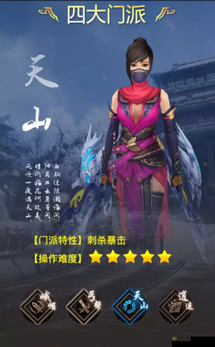 天龙八部手游瀚海狐裘时装获取攻略与价值最大化