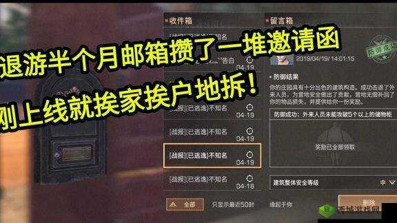 明日之后，留言箱的奇妙用途与操作指南