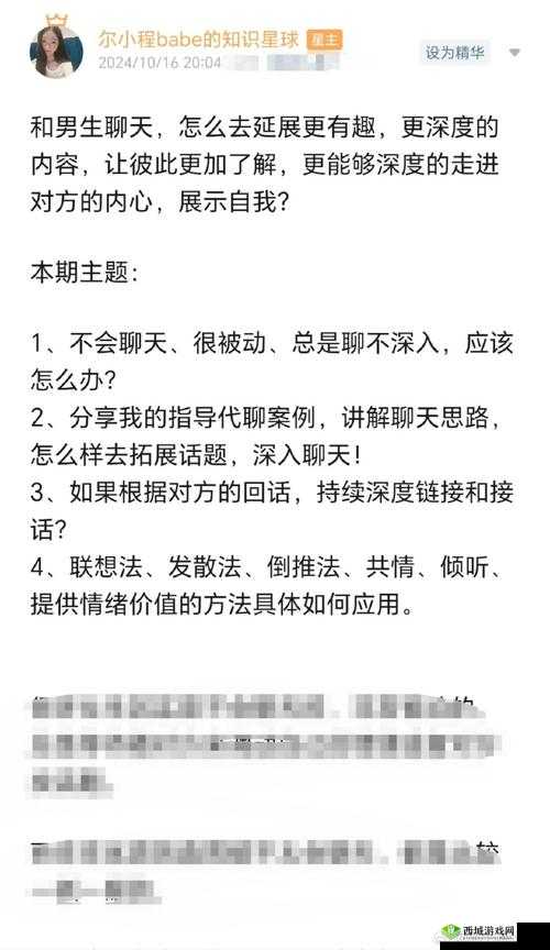 深度交流会 Banggi 哇答 4 :探讨多元话题与深度思考