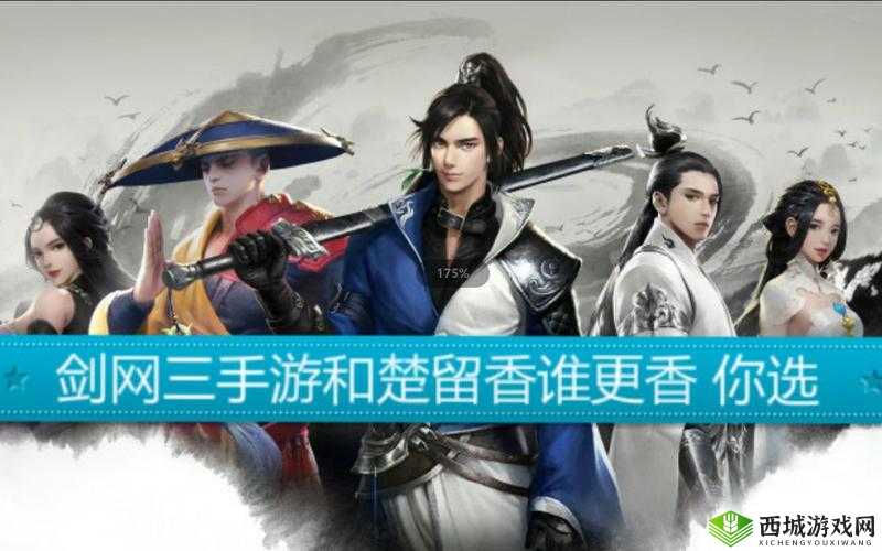 楚留香手游画质调整与优化指南