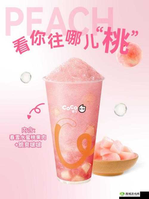 蜜汁桃桃:甜蜜滋味让你欲罢不能的美味饮品
