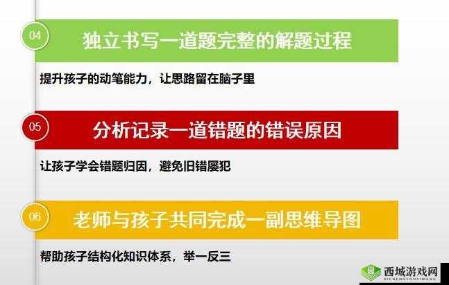 错一题 C10 下:探寻错误背后的知识漏洞与提升策略