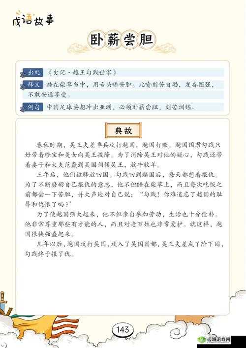 国战天下的辉煌篇章，黄色将领的璀璨光芒